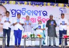 ପ୍ରଗତିବାଦୀ’ର ଜନ୍ମଦିନରେ ସାରସ୍ବତ ସମାରୋହ ସମାଜକୁ ପ୍ରଭାବିତ କରିବା ଲେଖକୀୟ ସଫଳତା!