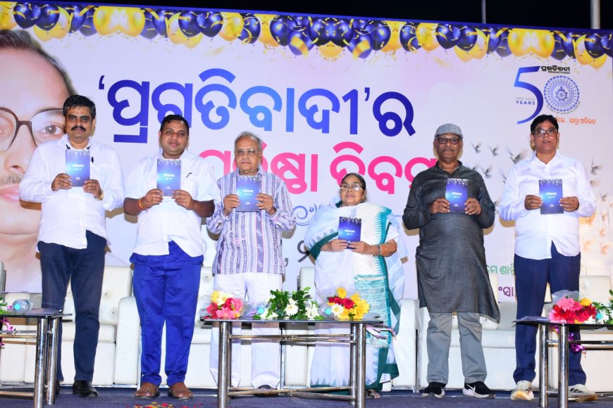 ପ୍ରଗତିବାଦୀ’ର ଜନ୍ମଦିନରେ ସାରସ୍ବତ ସମାରୋହ ସମାଜକୁ ପ୍ରଭାବିତ କରିବା ଲେଖକୀୟ ସଫଳତା!